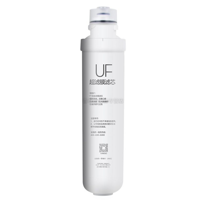 适用美的净水机净水器UF超滤膜F1滤芯MRU1591-50G 1691D-50G 新款MU135-4