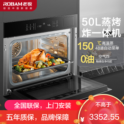 老板(ROBAM)蒸烤炸一体机 嵌入式烤箱 嵌入式电蒸箱空气炸 50L大容量 多段模式自动菜谱 CQ9161X 空气炸
