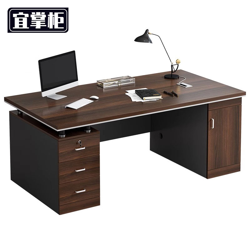 宜掌柜 办公室桌子