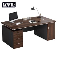 宜掌柜 办公室桌子