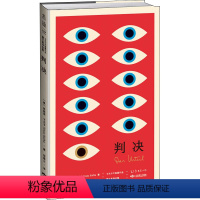 [正版]判决 卡夫卡中短篇作品德文直译全集 (奥)弗朗茨·卡夫卡 著 彤雅立 译 英国文学/欧洲文学文学 书店图书籍