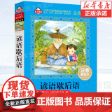 谚语歇后语 注音美绘本 一二三年级课外书注音版 小学生课外阅读书籍带拼音 6-7-8周岁儿童读物经典书目老师推 荐寒暑书