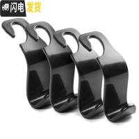 三维工匠汽车内挂钩座椅背小车用挂勾隐藏隐形坐椅车载头枕后背后排座钩子 开口款(4个装)
