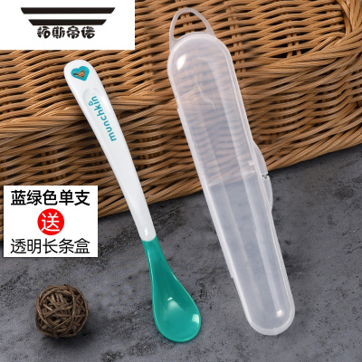 拓斯帝诺麦肯齐感温勺新生婴儿宝宝辅食勺变色硅胶软头勺子蓝绿色一支送透明长条盒-