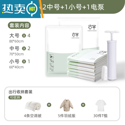 敬平抽真空压缩袋家用加厚特大号棉被褥收纳袋衣物衣服行李箱专用袋子 衣物专用[4大号+2中号+1小号]+1电泵 特大号(1