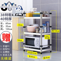不锈钢厨房置物架落地多层微波炉架子收纳储物架烤箱橱柜家用货架 三维工匠