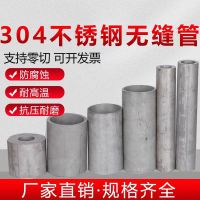 中锦科技 304不锈钢管无缝管 外径89*3mm 米