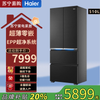 海尔(Haier)510升法式多门超薄零嵌冰箱 全空间保鲜科技BCD-510WGHFD1BXZU1