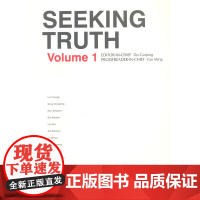 SEEKING TRUTH(Volume 1)求是学刊 (*辑)