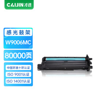 才进王者版适用惠普W9005MC成像鼓E72525dn墨盒E72530dn E72535dn E72530z硒鼓复印机