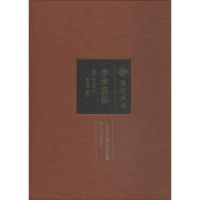 醉染图书李承箕集9787216093903