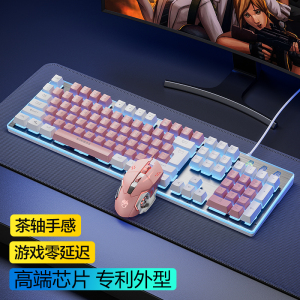 [补贴10%]机械手感键盘鼠标套装有线无线电脑游戏电竞键鼠耳机三件套