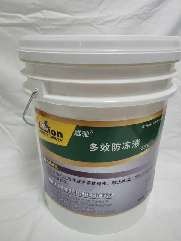 雄驰 (XIONGCHI)多效防冻液 -25℃1Kg(满4KG起订)