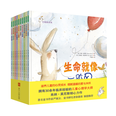 醉染图书大抱抱系列(全10册)9787531098690