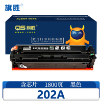 旗胜硒鼓202A支