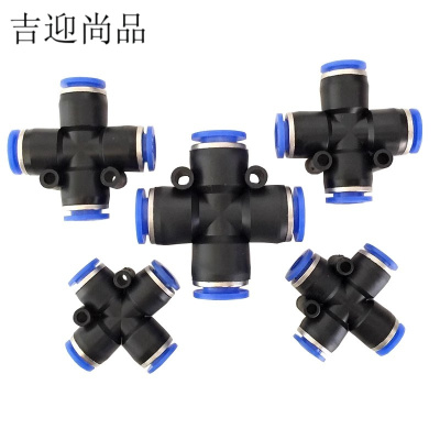 吉迎尚品 PZA气动接头十字接头四通接头 多规格 个