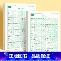 [上下册]同步字帖1年级 [正版]一年级练字字帖小学生上册下册同步练字帖语文人教版口算天天练硬笔书法练字本楷书笔画笔顺儿