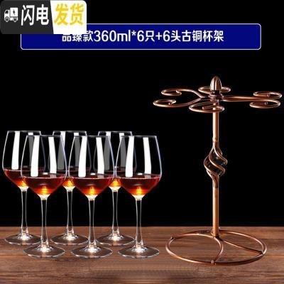 三维工匠欧式玻璃红酒杯6只装醒酒器杯架葡萄酒杯高脚杯酒具套装家用 品甄*6只+古铜杯架