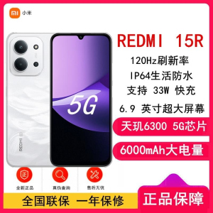 [全新]小米Redmi 15R 云雾白 8GB+128GB 天玑6300 5G芯 高清影像 6000mAh长续航 智能手