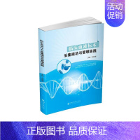 [正版]临床血液标本采集规范与管理实践 刘艮英 著 医学综合类读物基础专业知识图书 医学类书籍 四川大学出版