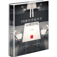 音像FBI教你突破对手心理防线曹磊