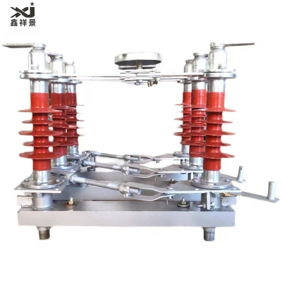 鑫祥景 复合隔离开关 HGW4-15KV 组