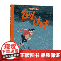 / 与众不同的梦想