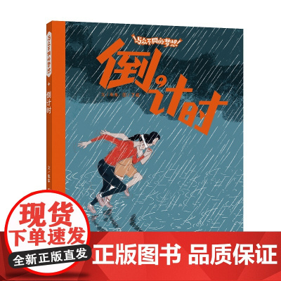 / 与众不同的梦想