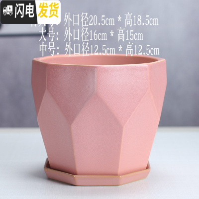 三维工匠花盆陶瓷北欧简约现代大号白色亚光室内绿萝专用托盘家用 钻石粉色9013 特大花盆容器