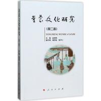 正版新书]童蒙文化研究(第2卷)金滢坤9787010179537