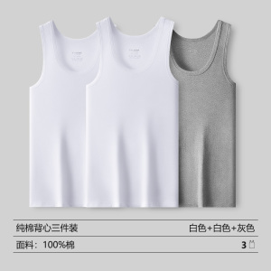 花花公子纯棉背心男士内穿打底运动男款全棉吸汗白色夏季打底汗衫