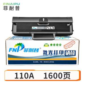 菲耐普 硒鼓110A 支