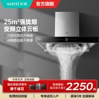 华帝(vatti)25m³抽油烟机跨界三腔惊世·S12 直流变频1000Pa静压 欧式挥手即开自清洁单烟机i11183