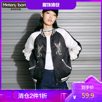 2件1.5折价：64.4-美特斯邦威夹克女春装新款刺绣撞色棒球外套商场同款
