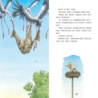 小象欧利找弟弟(平)(NEW)/汉斯.比尔绘本系列