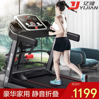 亿健（YIJIAN）P1家用多功能跑步机静音正品可折叠多功能室内电动跑步机健身房器材3.5HP