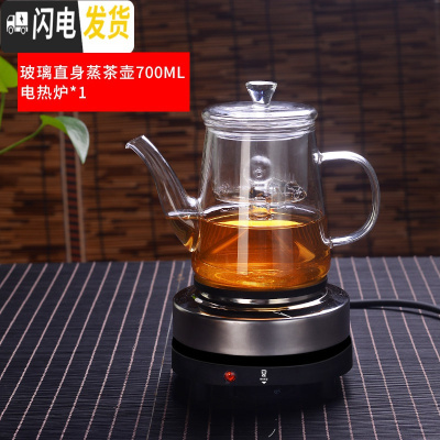 三维工匠玻璃泡茶壶家用可高温煮茶器过滤加厚烧水泡茶器茶壶电陶炉煮套装 直身蒸茶壶650+电热炉茶具