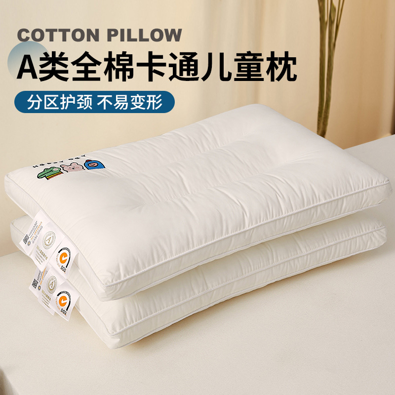 a类全棉儿童枕头3-12岁家用护颈椎助睡眠专用定型枕四季通用整头