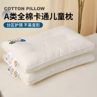 a类全棉儿童枕头3-12岁家用护颈椎助睡眠专用定型枕四季通用整头