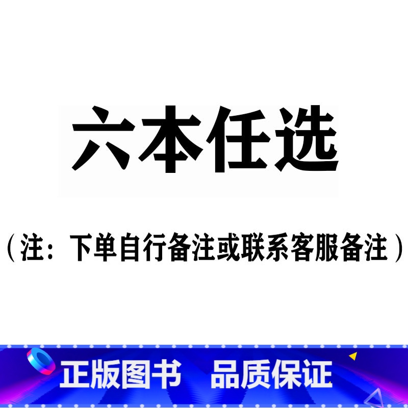 六本任选 [正版]大图大字我爱读小小故事王拔萝卜卖火柴的小女孩三个和尚小猪蝌蚪找妈妈猴子捞月生肖小马过河小猫孔融让梨司马