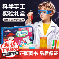 科学小实验套装426个小学生化学手工制作幼儿园儿童趣味diy材料