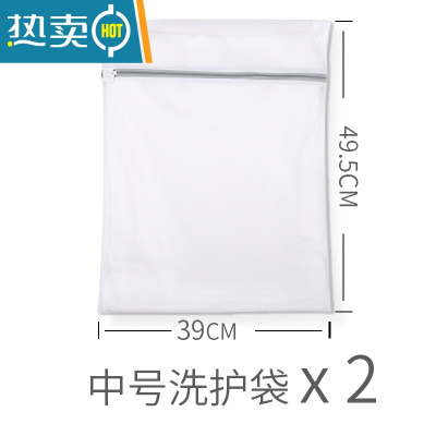 敬平洗衣袋家用大号网兜加厚毛衣内衣文胸护洗袋洗衣机专用防变形网袋 中号护洗袋*2件