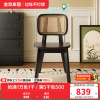 全友家居餐椅法式复古风实木框架客厅阳台休闲聚餐椅子藤编座椅