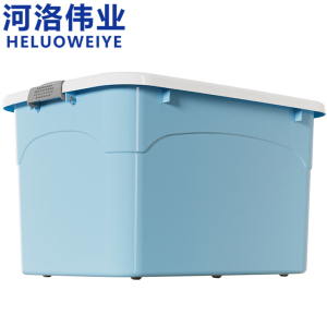 河洛伟业储物箱大号个