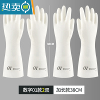 敬平丁腈耐用洗碗手套女橡胶皮家务乳胶家用洗衣服厨房清洁防水洗碗刷 [2双装]数字01(加长款38cm) L