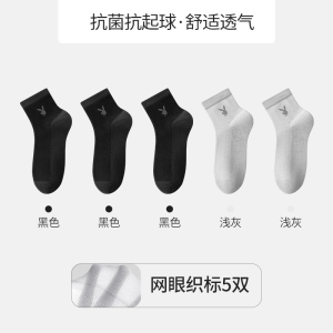 花花公子袜子男款纯棉防臭吸汗秋冬季男士中筒袜全棉抗菌透气棉袜