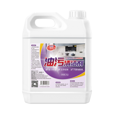 强力去油污清洗剂洗抽油烟机厨房重油污净清洁剂除垢油渍去污