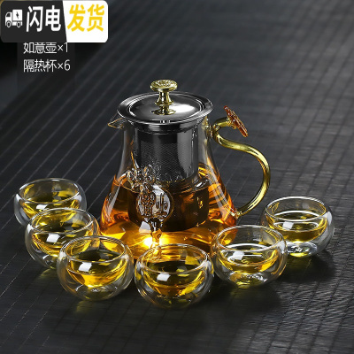 三维工匠沏茶玻璃泡茶壶如意茶壶冲茶器冷热两用可高温茶水壶家用茶具套装 900如意单+6个隔热杯