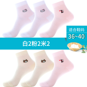 浪莎袜子女春秋薄款中筒袜纯棉防臭夏季女士网眼运动全棉短袜