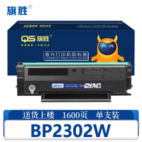 旗胜 硒鼓BP2302W 支